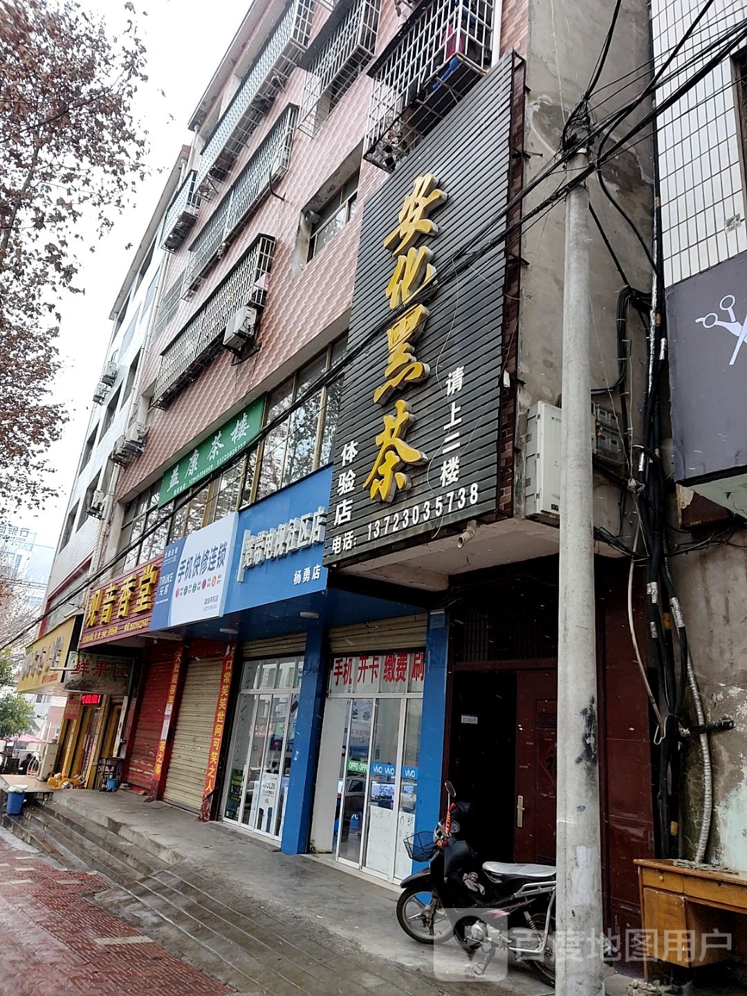 淅川县安化黑茶(顺风路店)