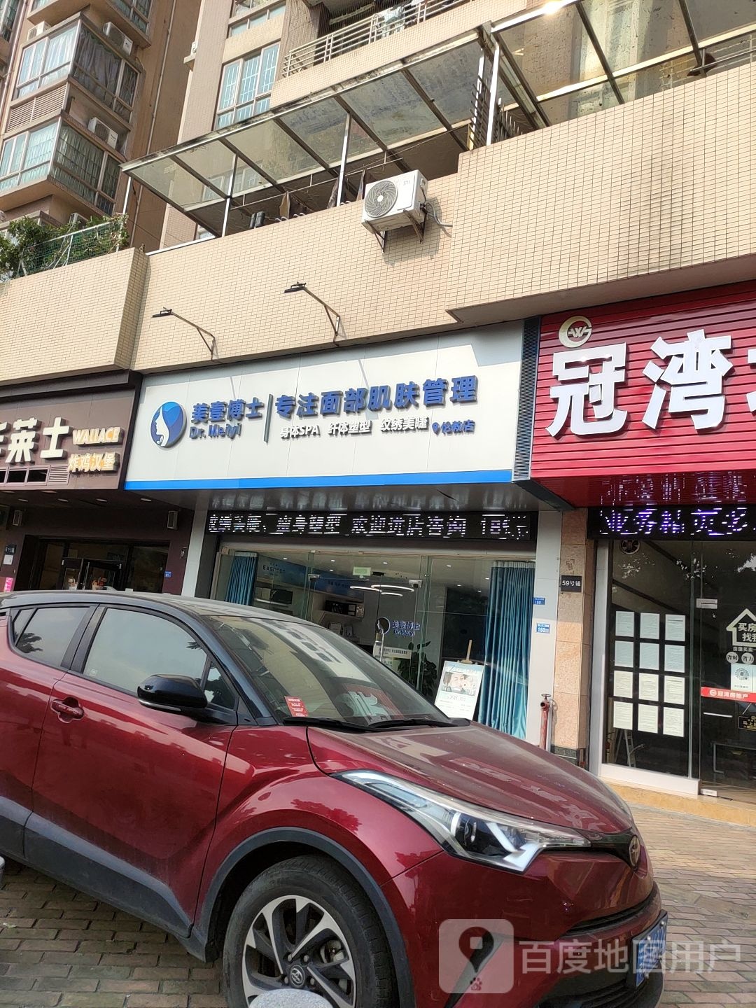 美壹博士专注面部肌肤管理(伦教店)