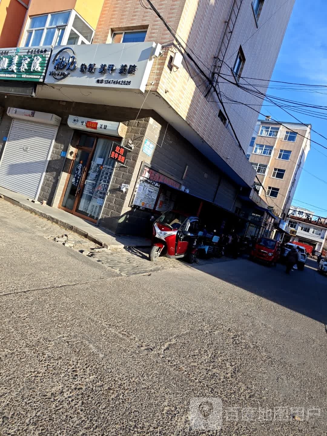 柚见纹绣w美甲美睫店