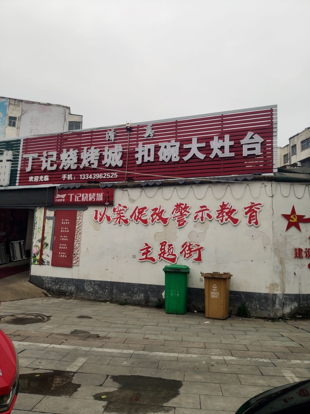 清真·川派火锅(富强路店)
