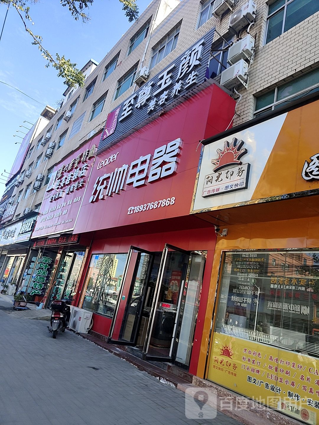 华英连锁店(迎宾路店)