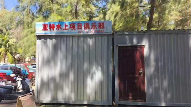 亚特水上项目俱乐部