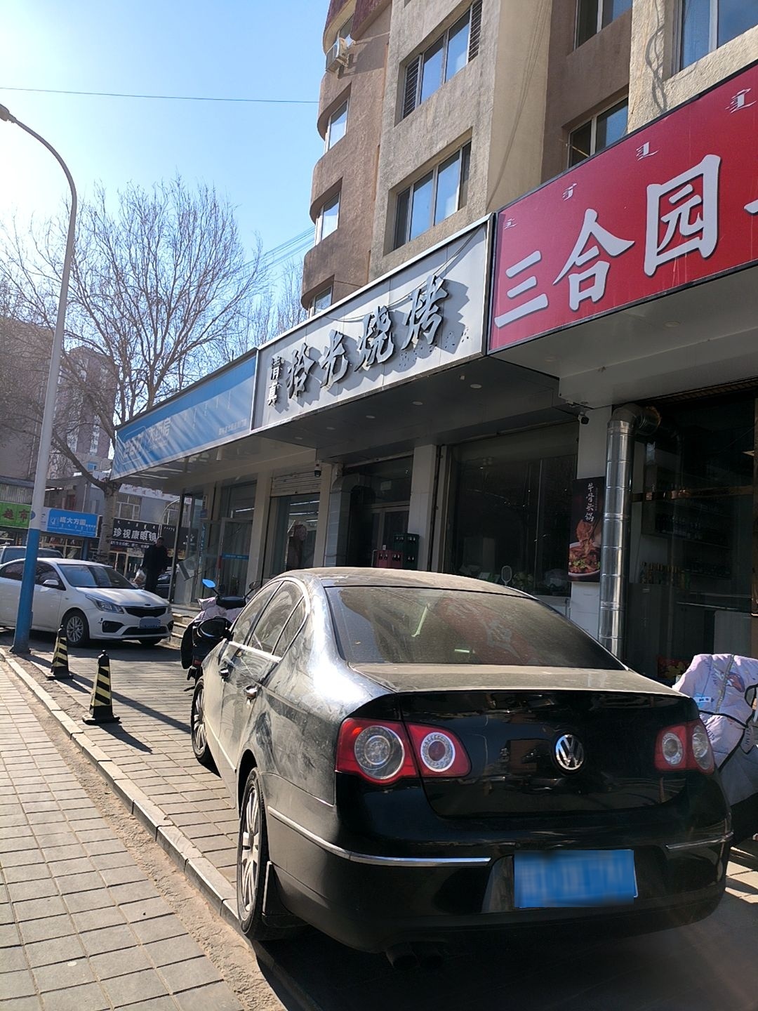 清真拾光烧烤(园林路店)