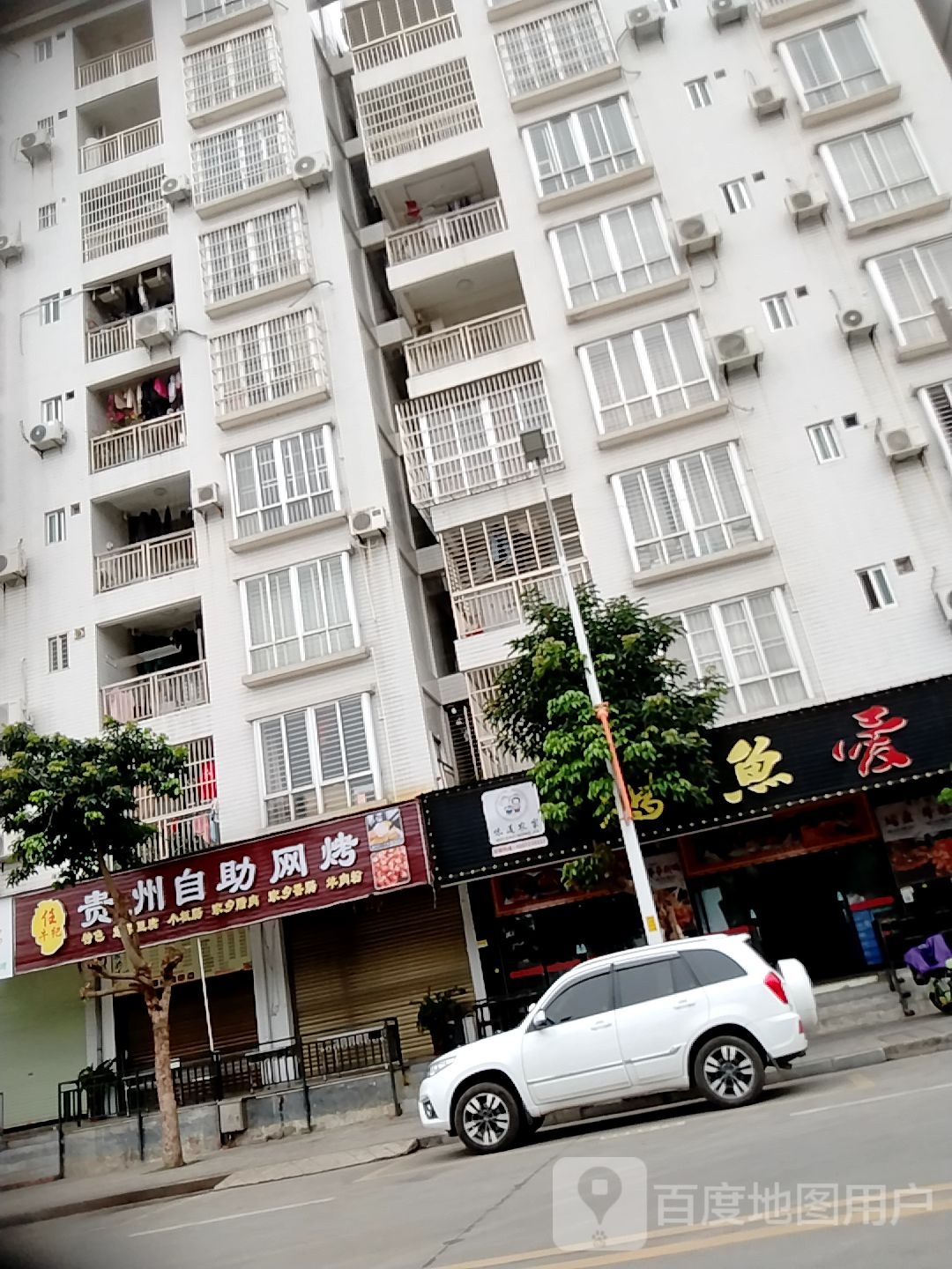 贵州自助网烤