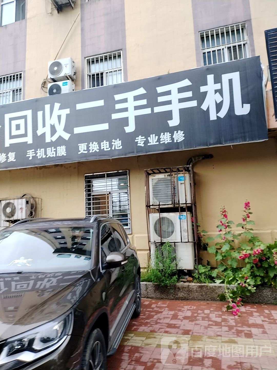 高价回收二手手机