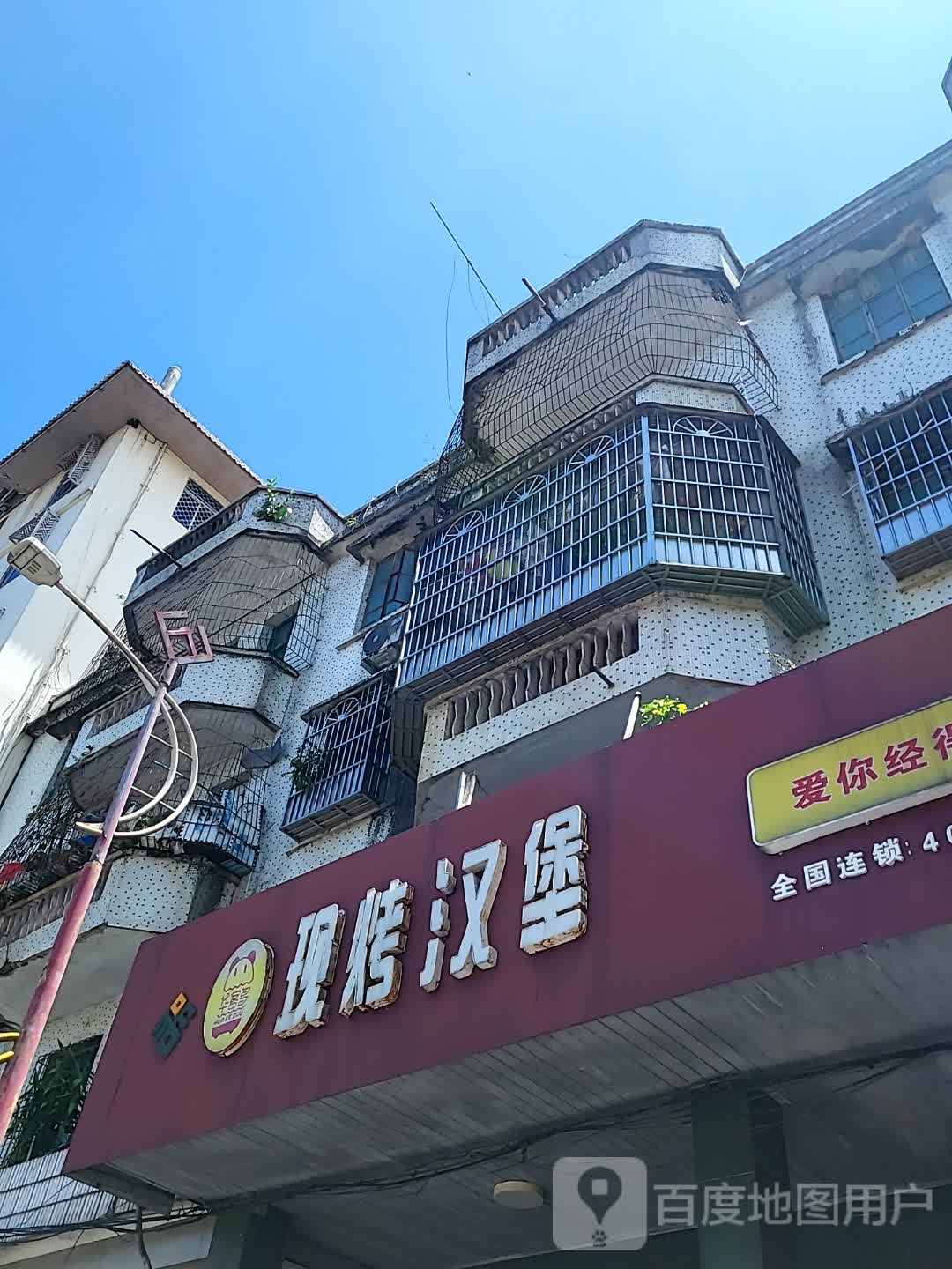 华客多现烤汉堡(万福隆商厦店)