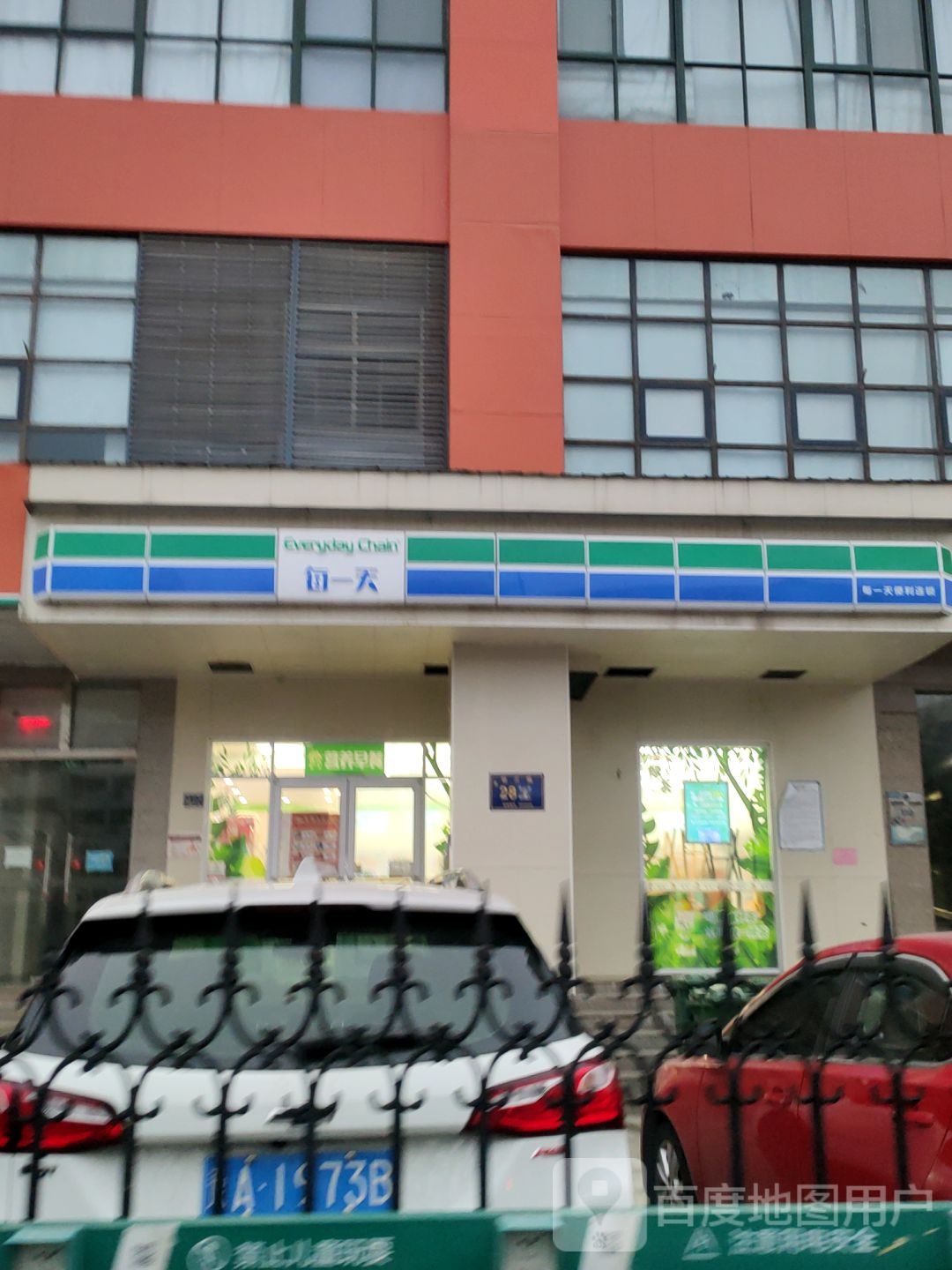 每一天便利店(经三路店)