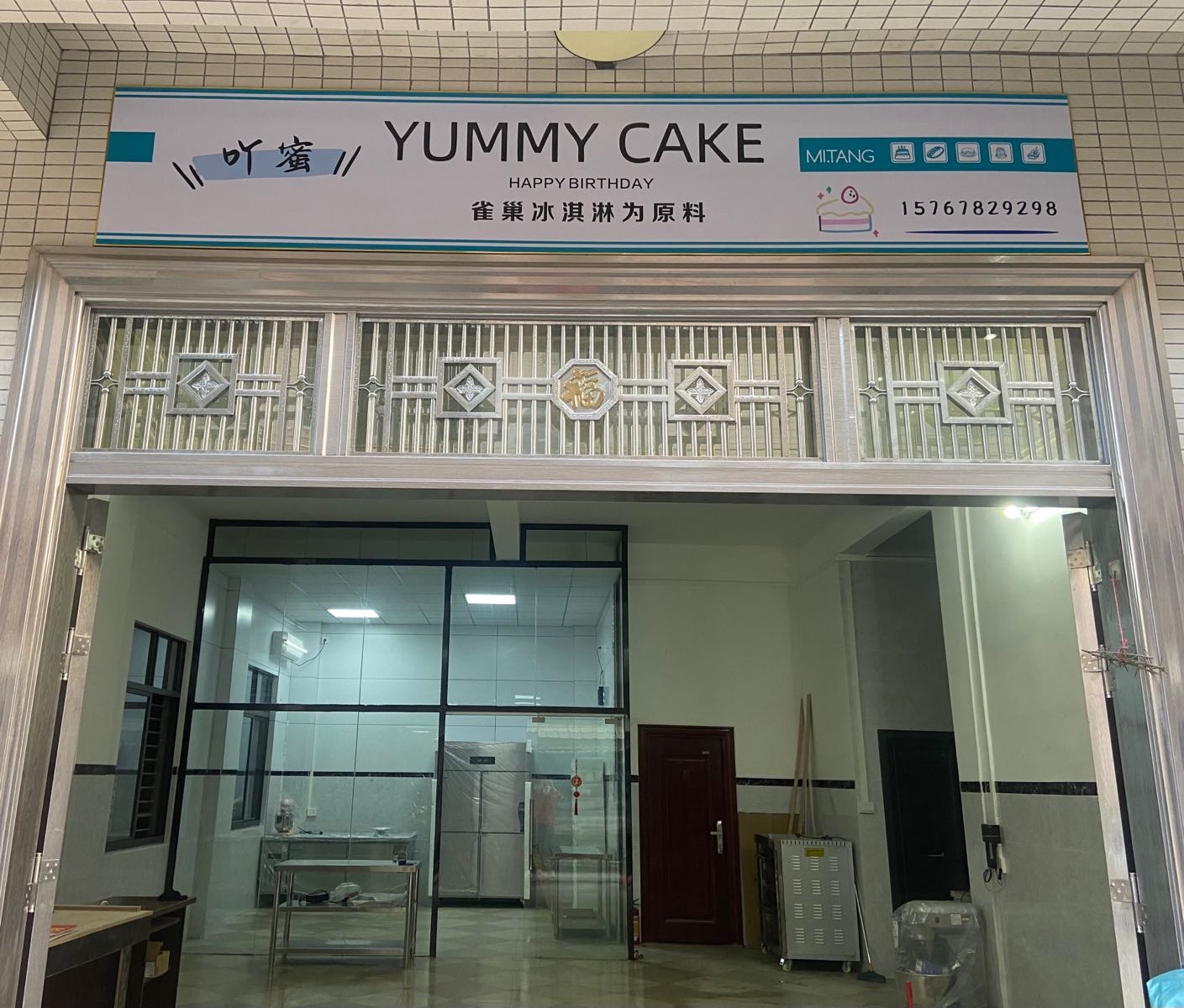 YUMMYCAKE·冰淇淋蛋糕