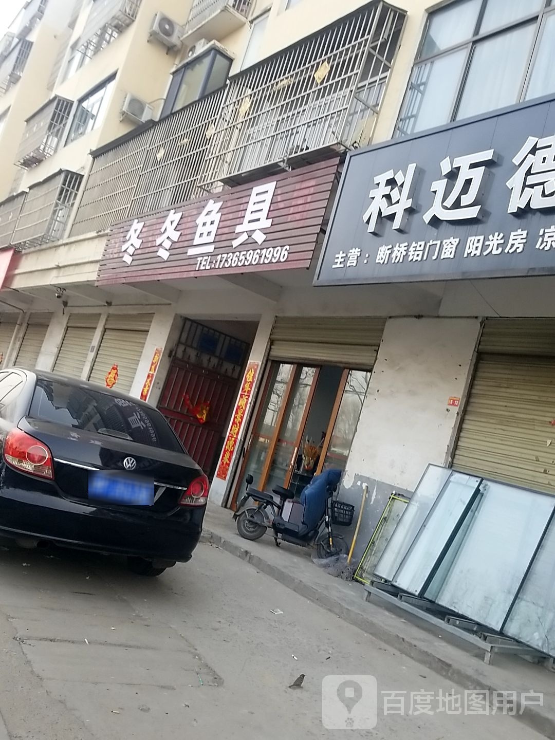 沈丘县槐店回族镇冬冬鱼具