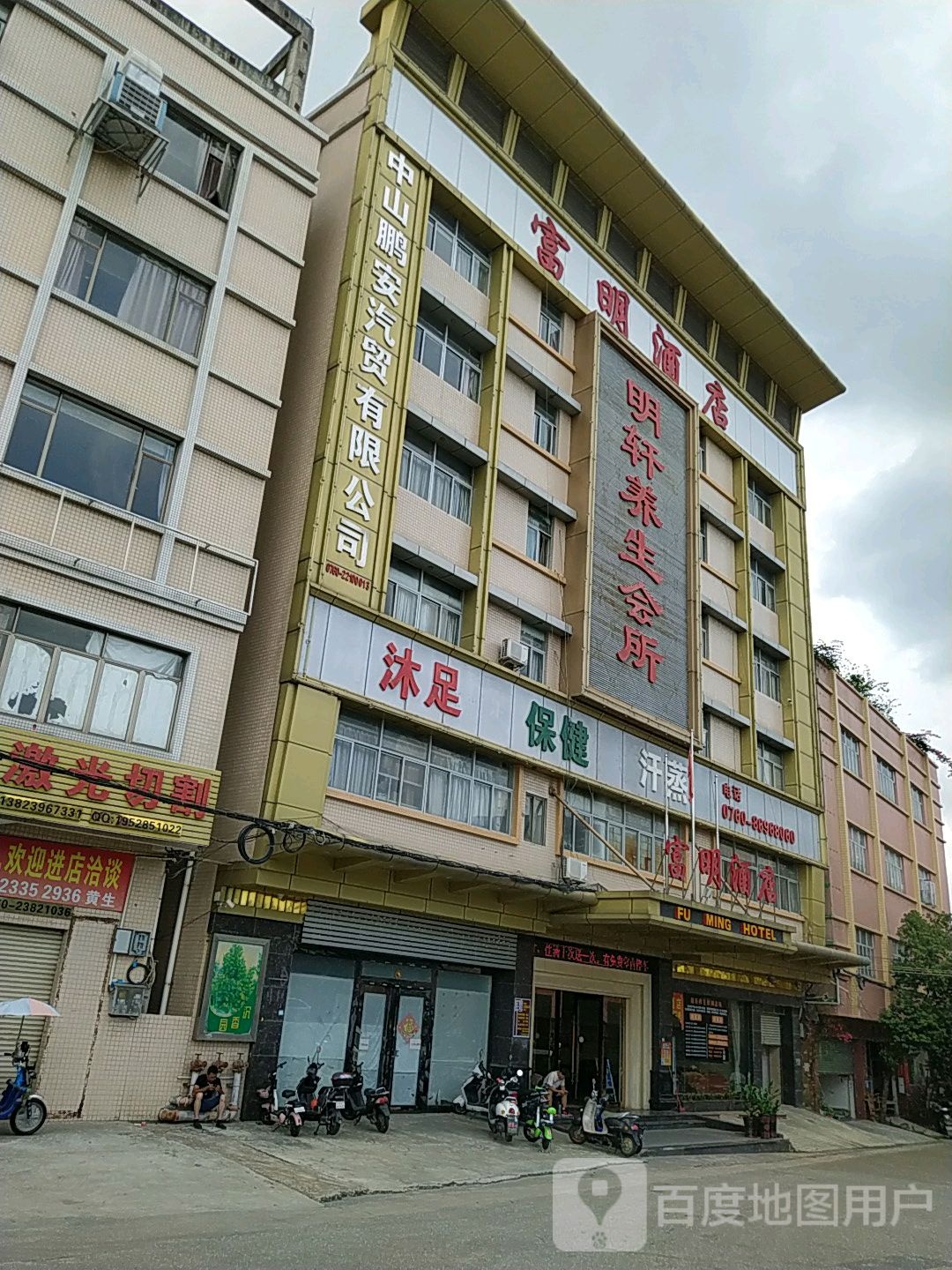 汗蒸