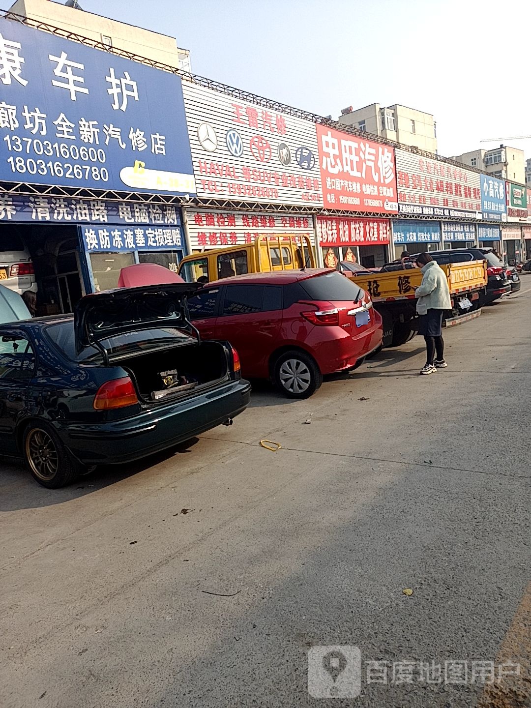 忠旺汽修