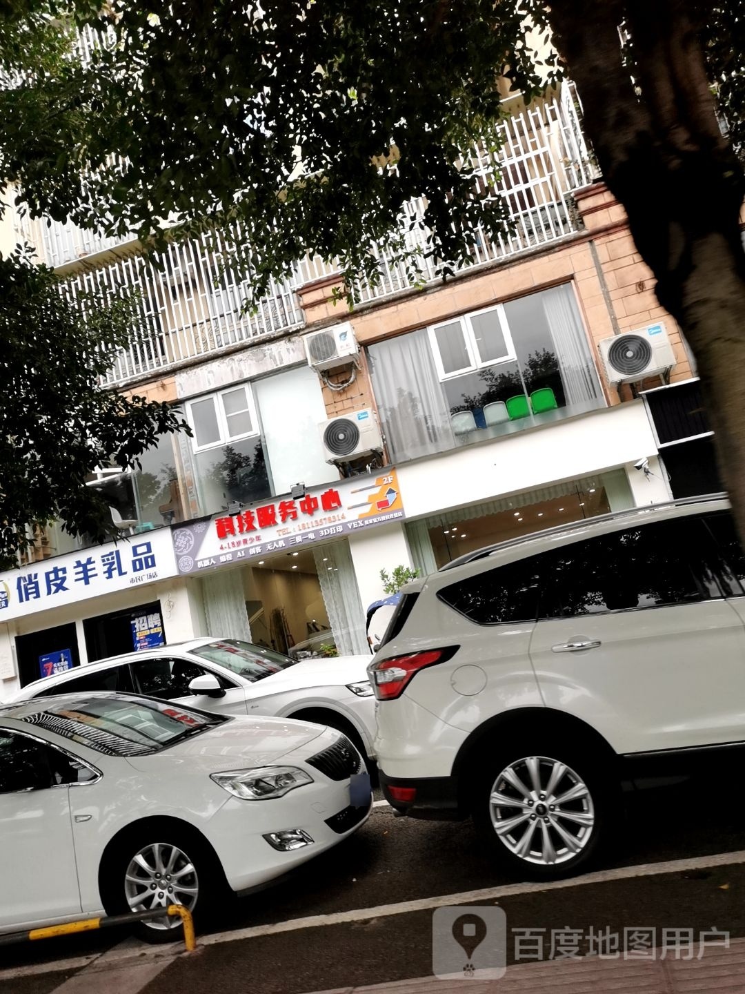 科技服务中心