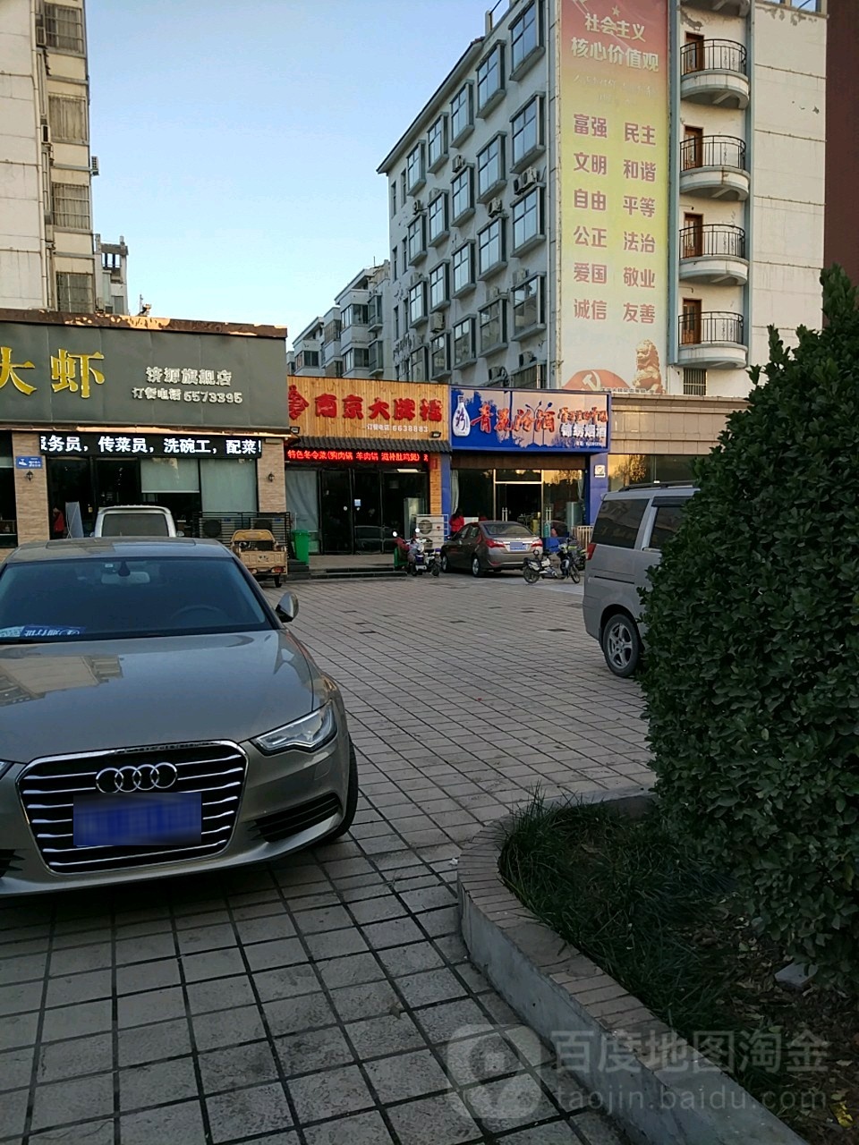 锦绣烟酒茶特产(沁园路店)