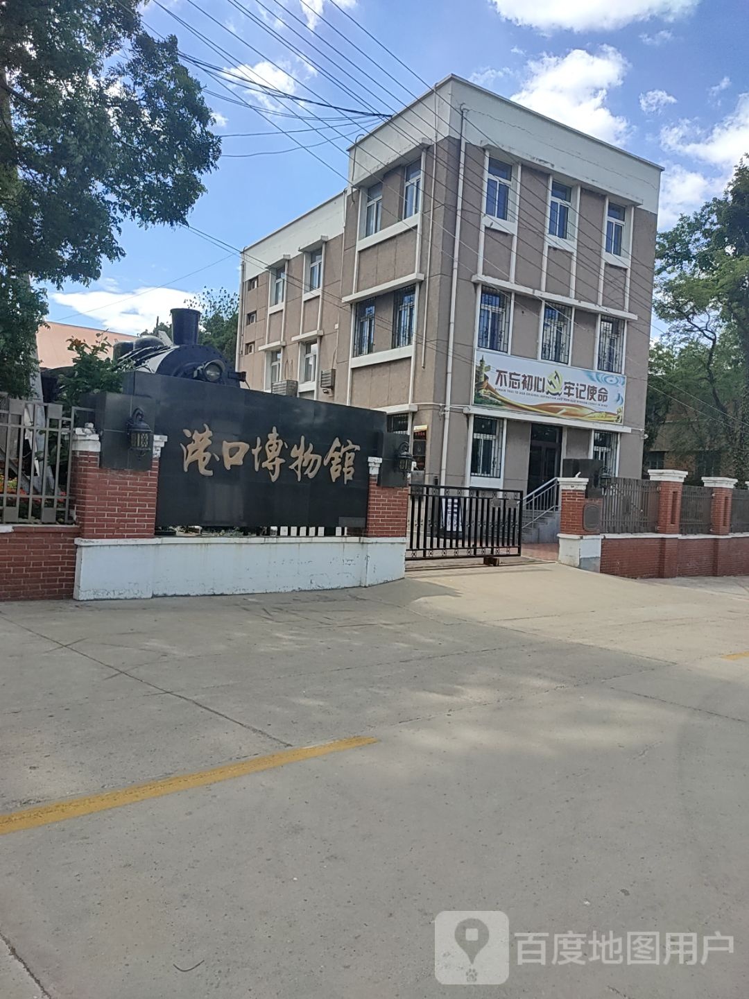 港口博物馆