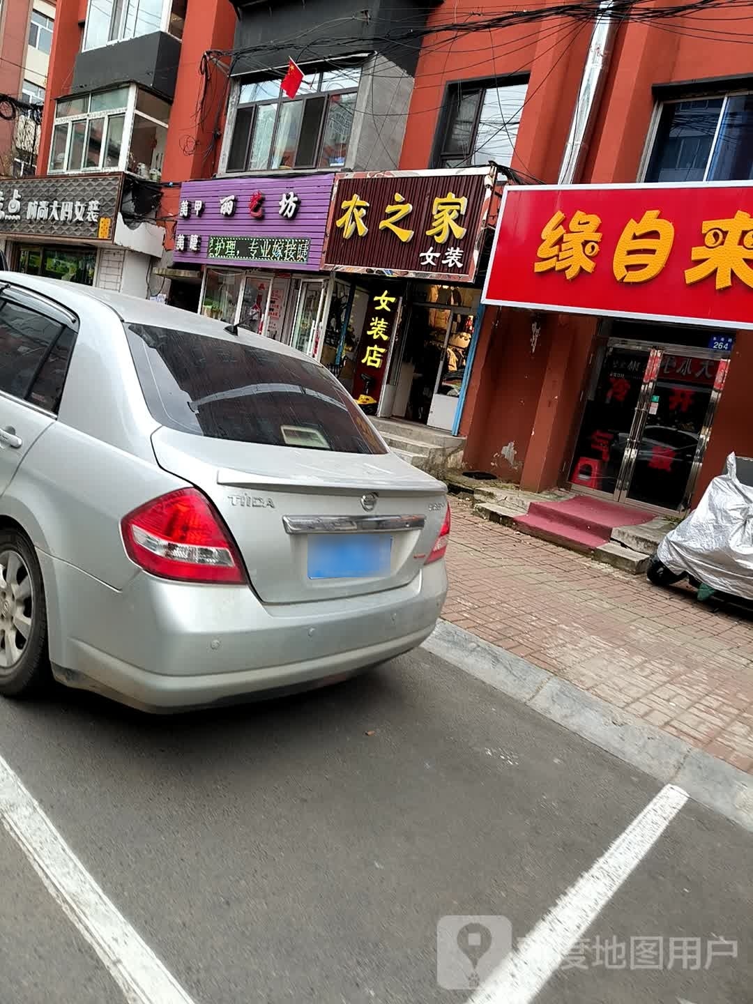 丽艺坊