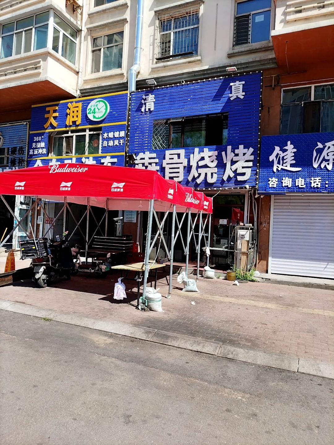 清真·犇骨烧烤(长青街总店)