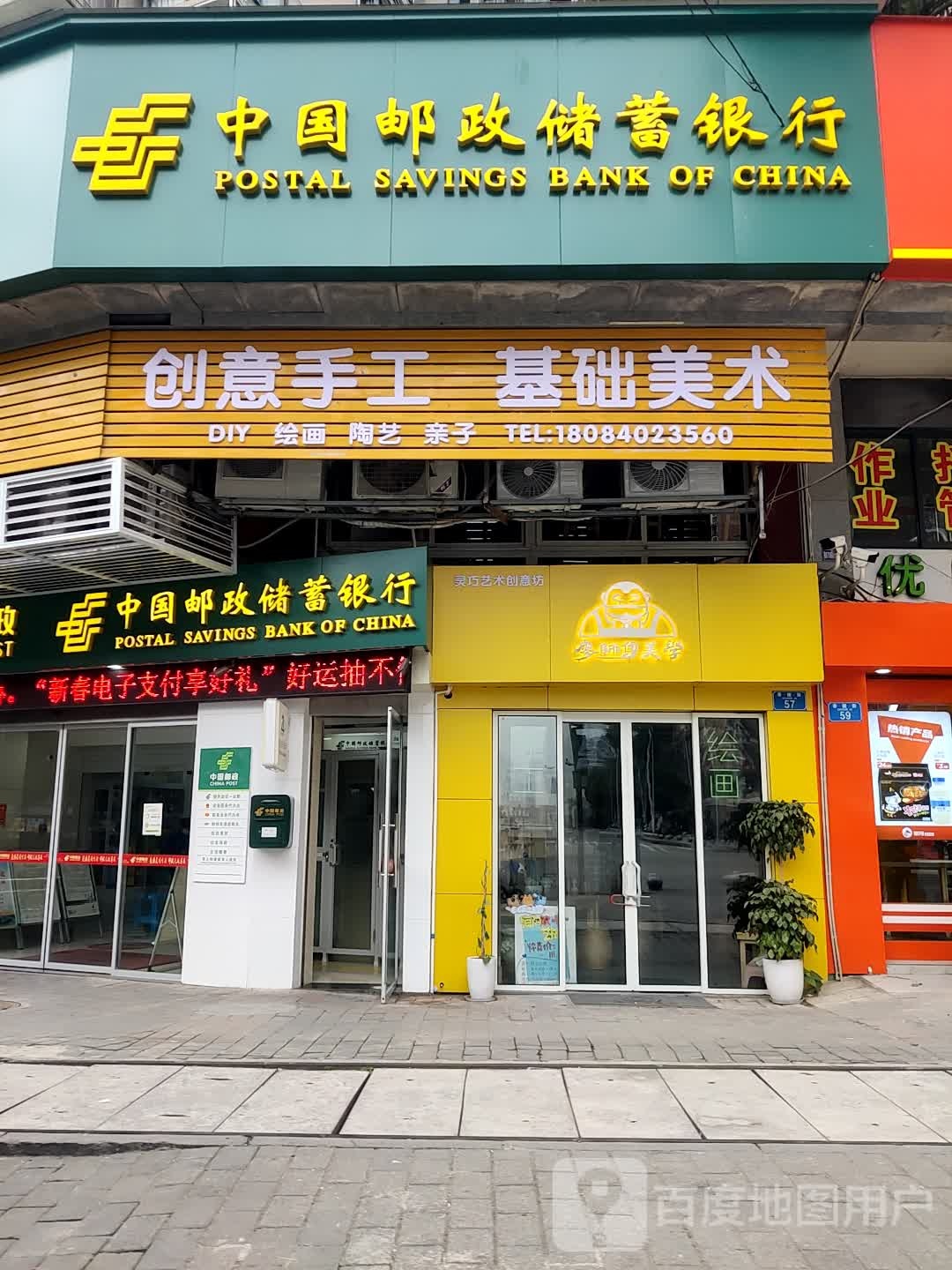 中国邮政储蓄银行(重庆九坡区香榭里营业所)