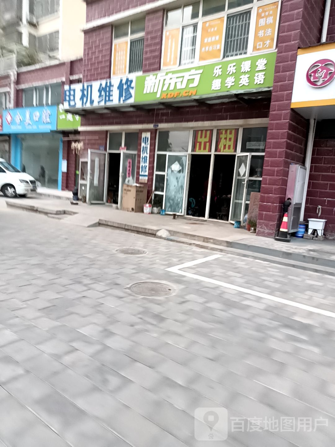 电机维修