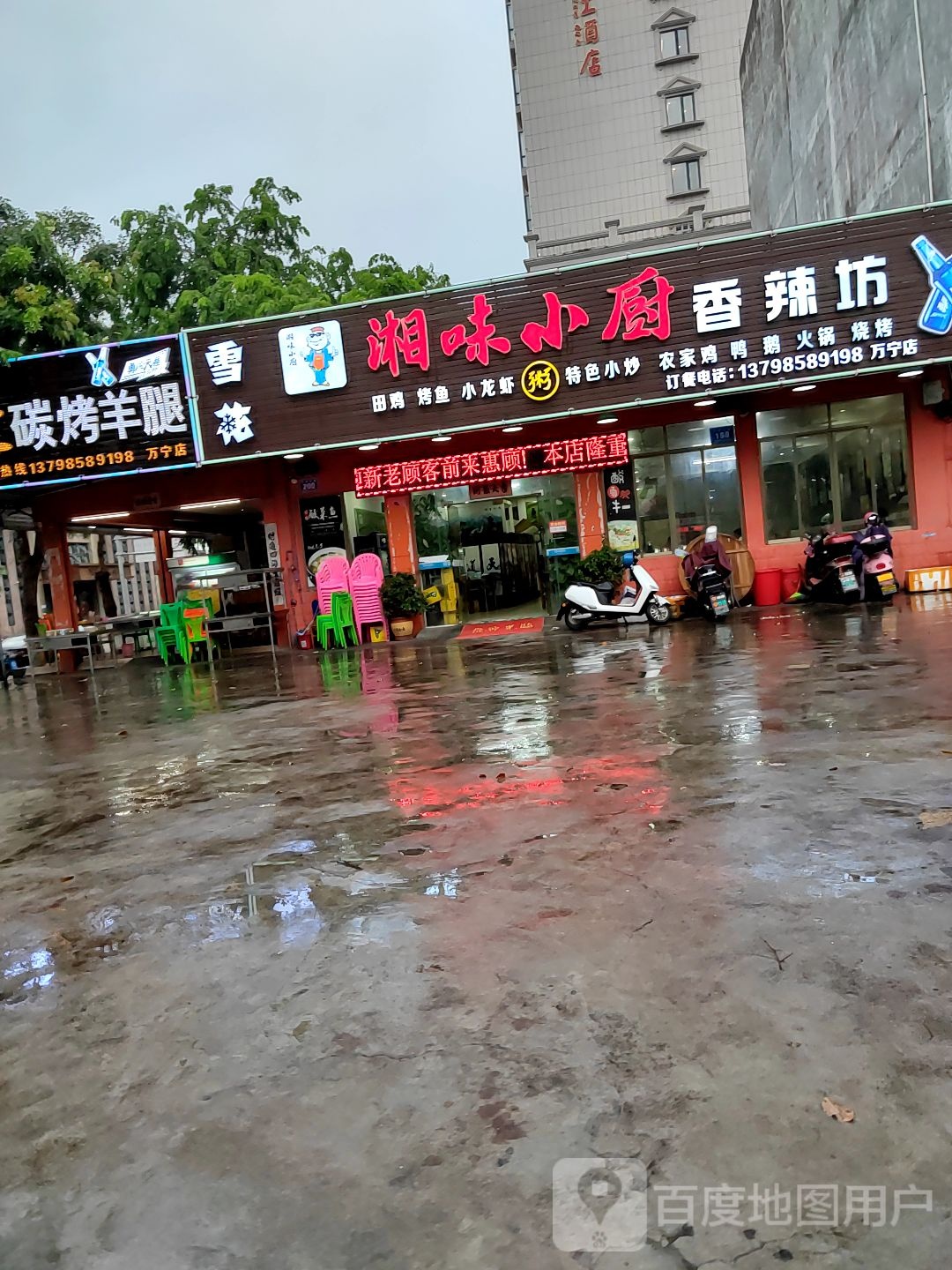 湘味小厨(万宁店)