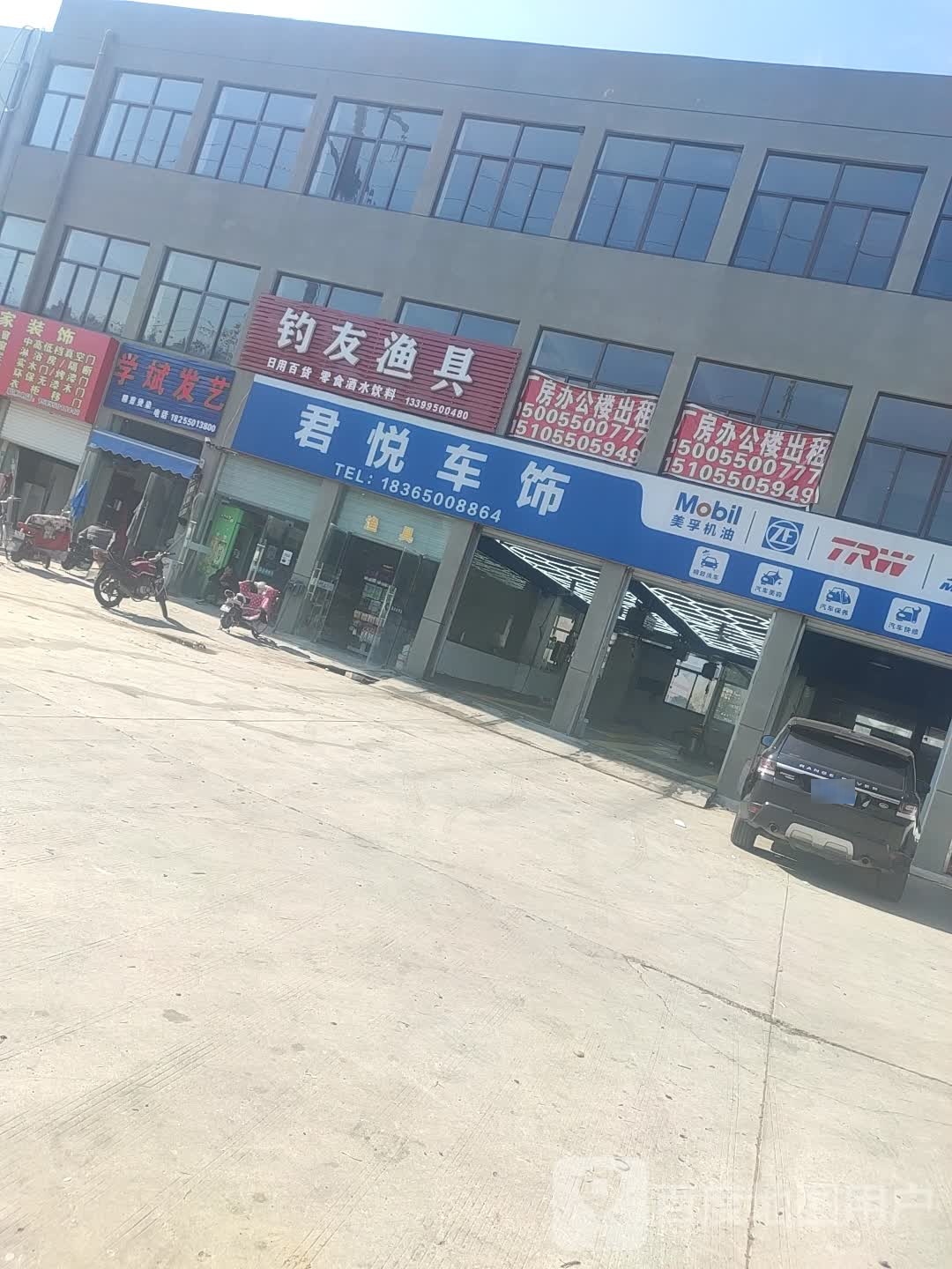 钓友鱼具(南京北路店)