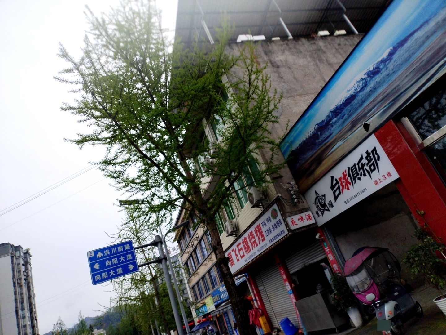 台球俱乐部