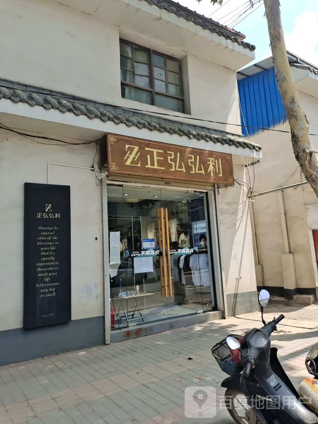 登封市宣化镇正弘弘利(G234店)