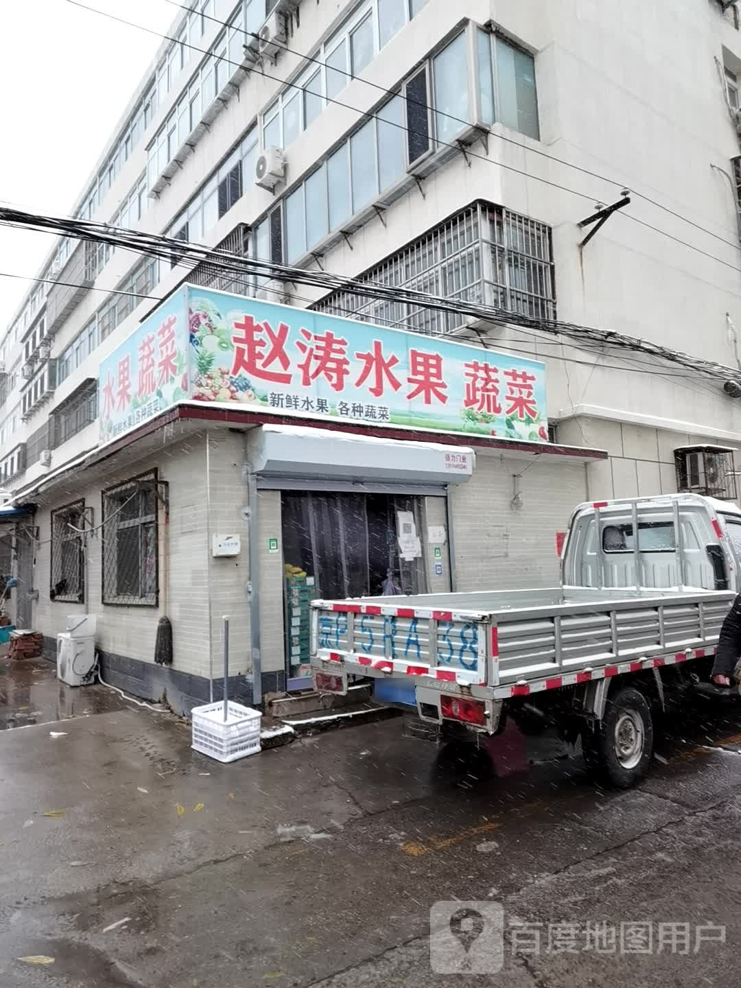 赵涛水果蔬菜(乐西店)