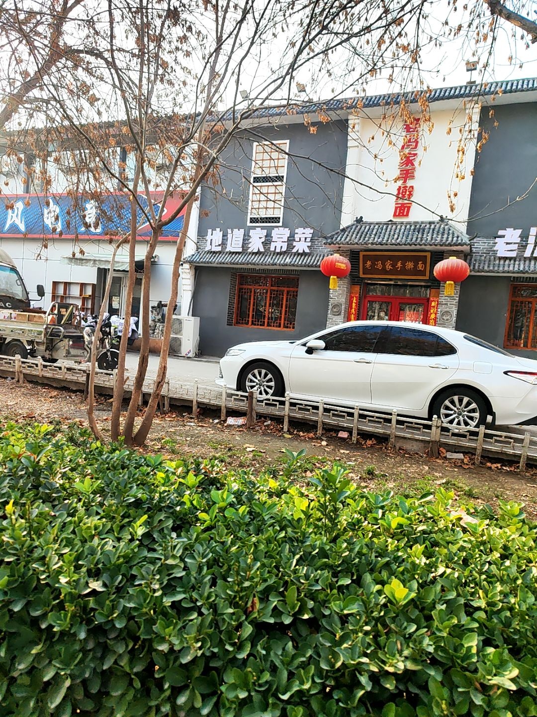 老冯家手擀面(开元北路店)