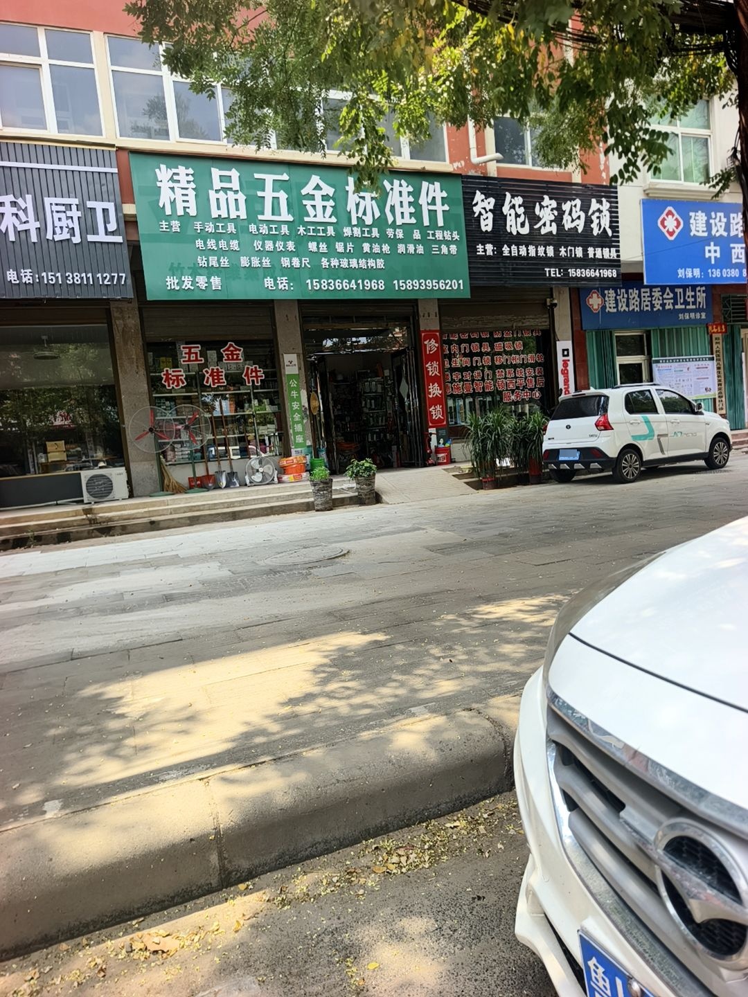 智能密码锁