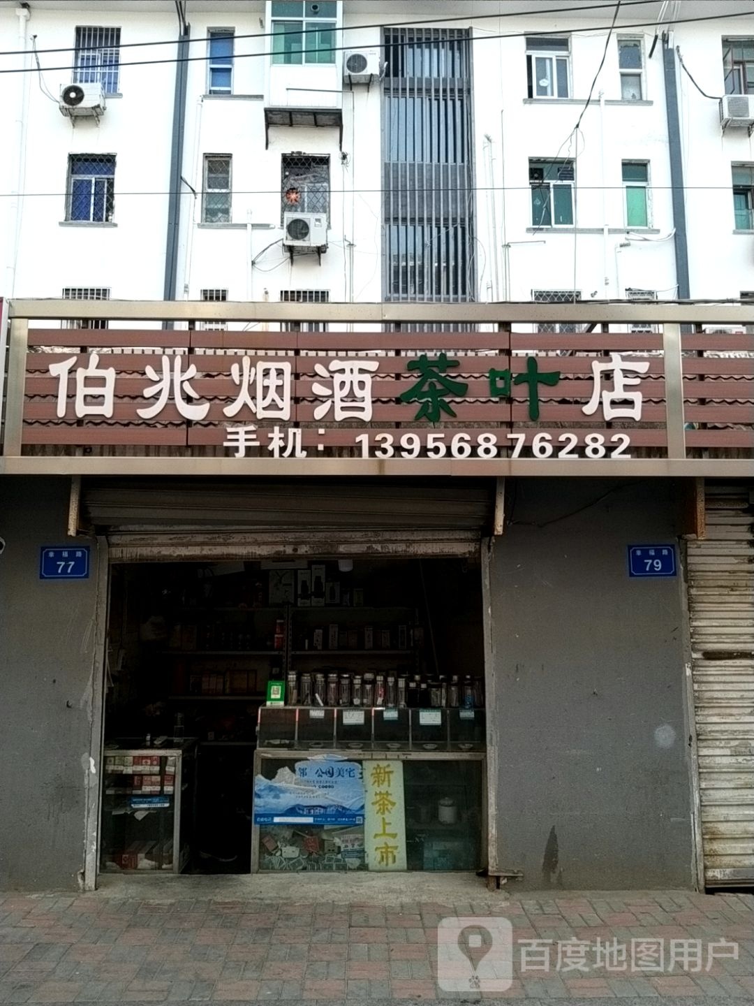 任伯兆红酒店