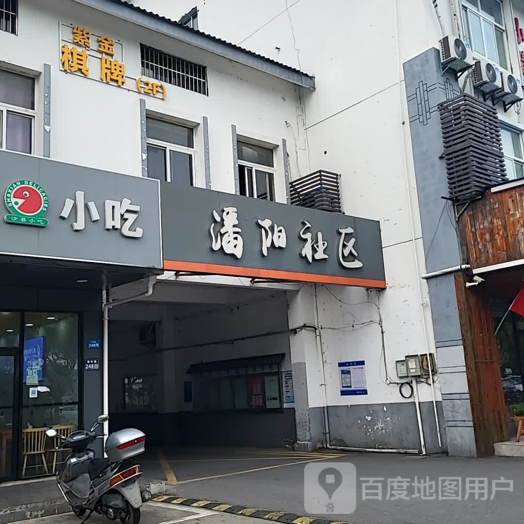 紫金气派(供销合作购物中心康阳路店)