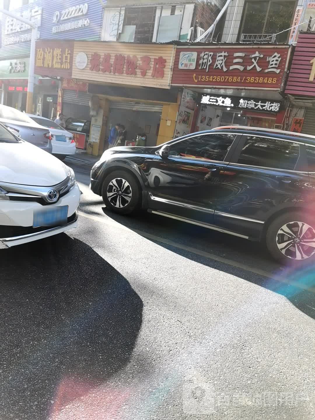 锦成海产