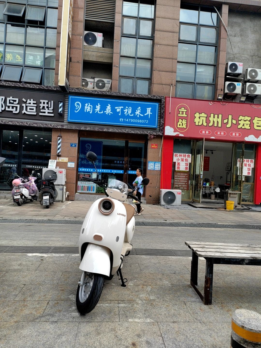 陶先森可视采耳