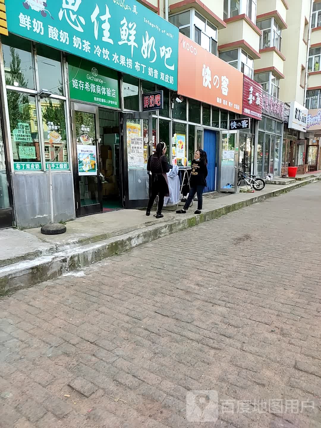 汇鑫狮砸商店