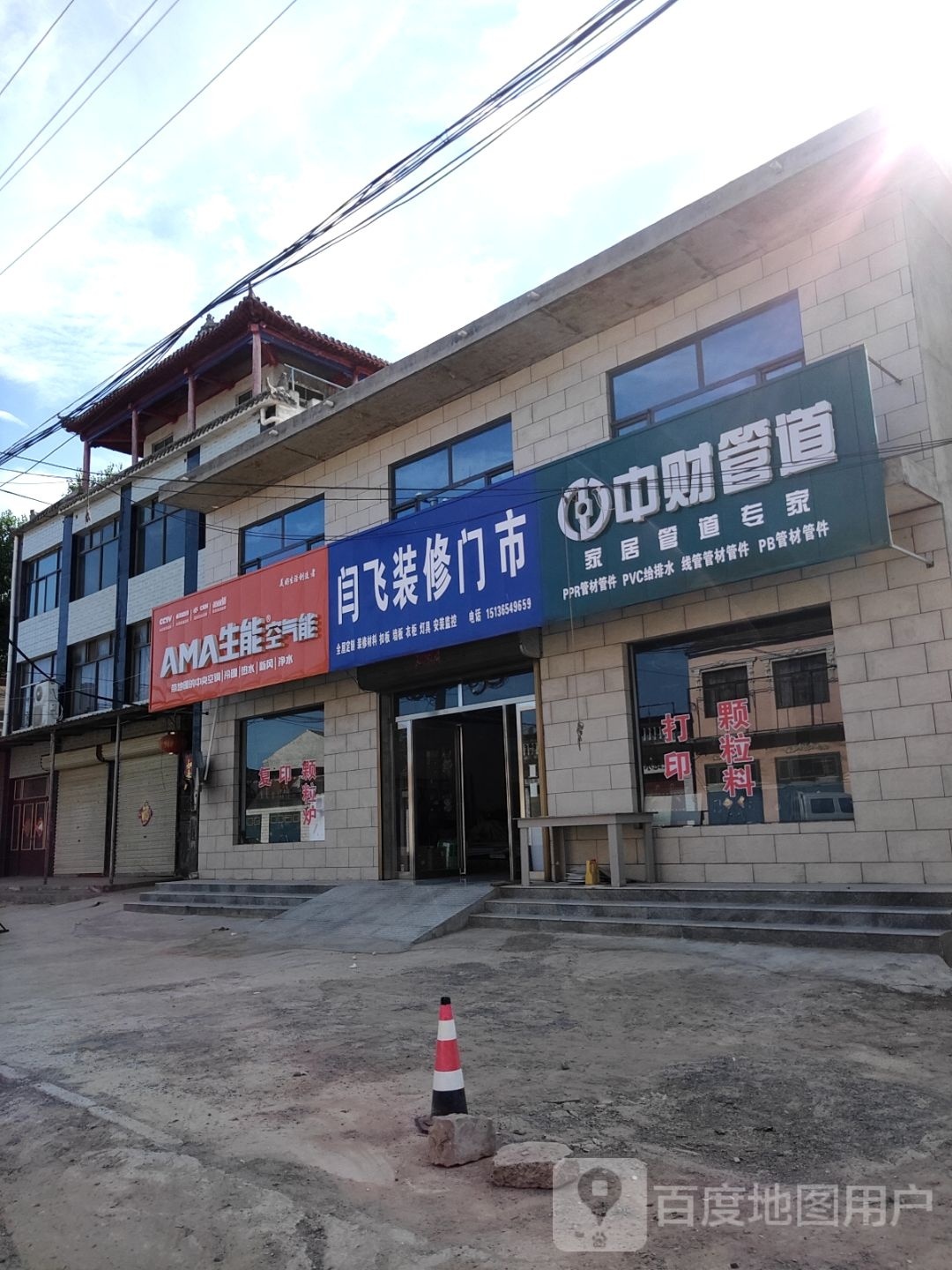 闫斜堪淤飞装修门市