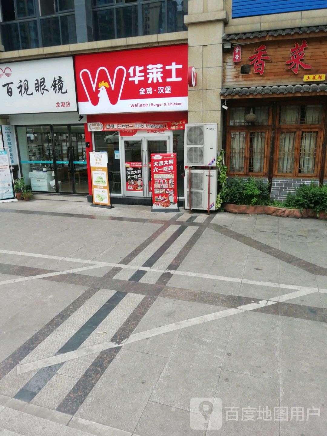 百事眼镜