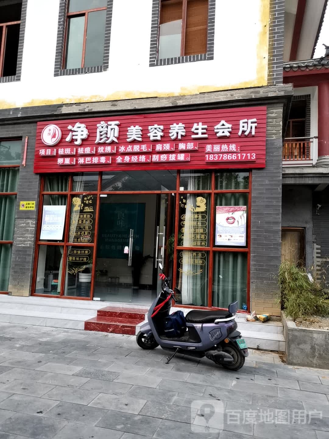 蕊魁美容室