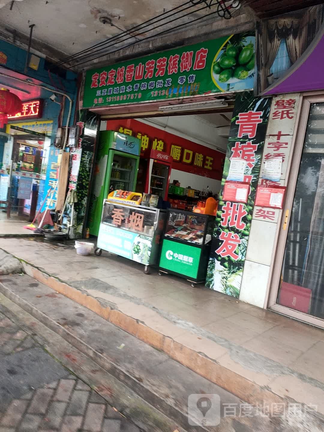 芳芳青槟榔批发