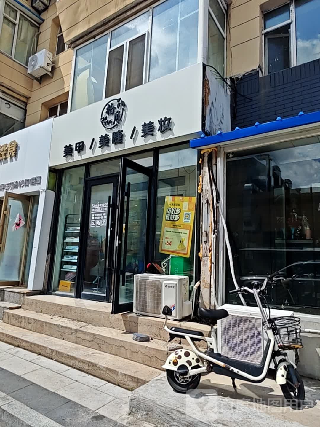 拾月美学社