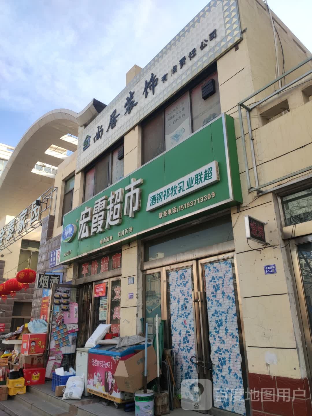 宏霞超市(元顺小区东南)