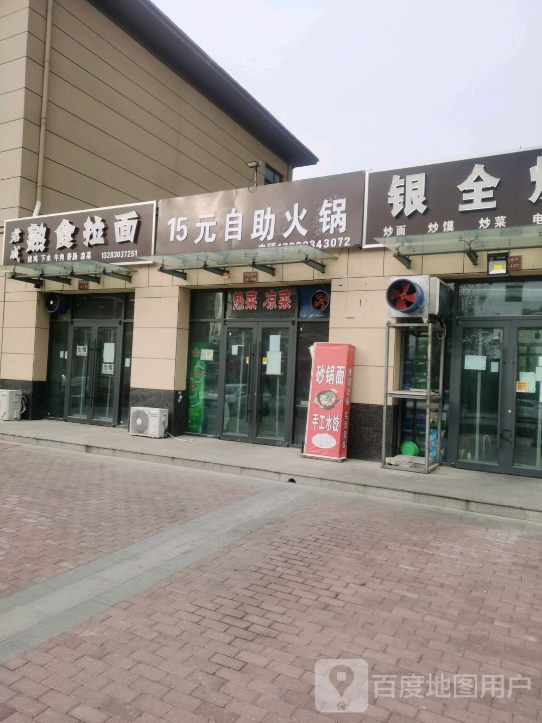 15自助火锅