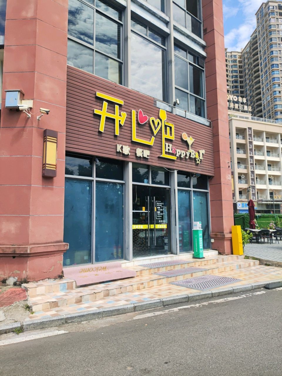 开心吧音乐餐吧(省立2号绿道惠东段店)