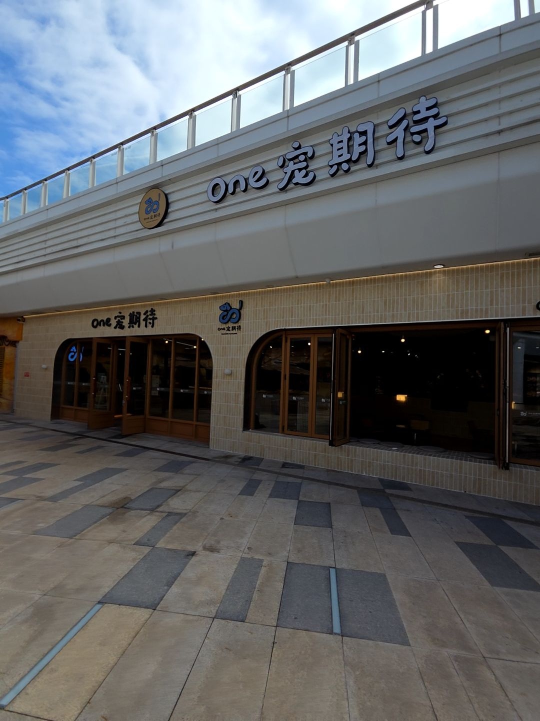 One宠期待(珠海华发商都店)