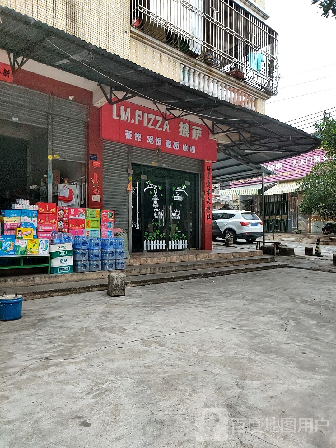 LM PIZZA披萨·焗饭·意面(可塘店)