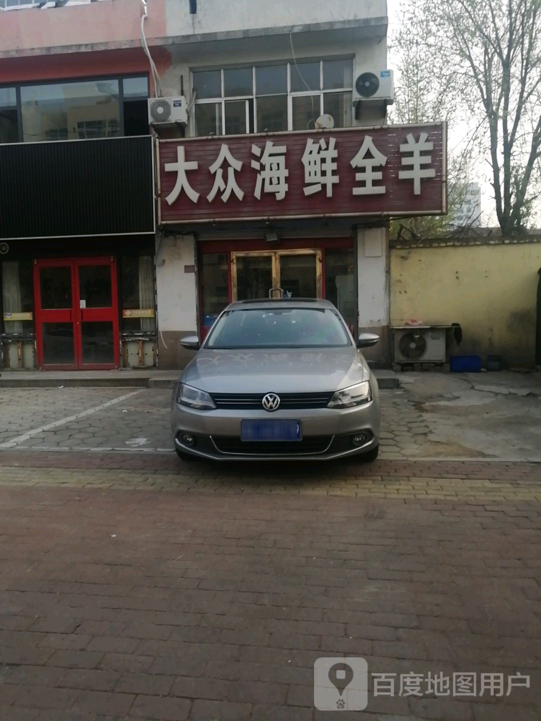 大众海鲜和羊