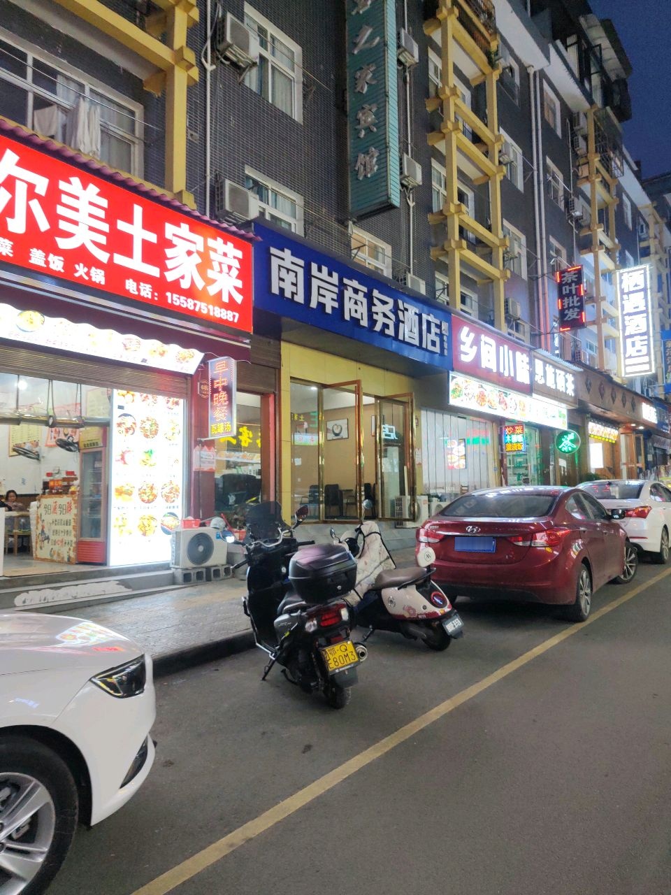 恩施硒茶(恩施市火车站商贸小区店)