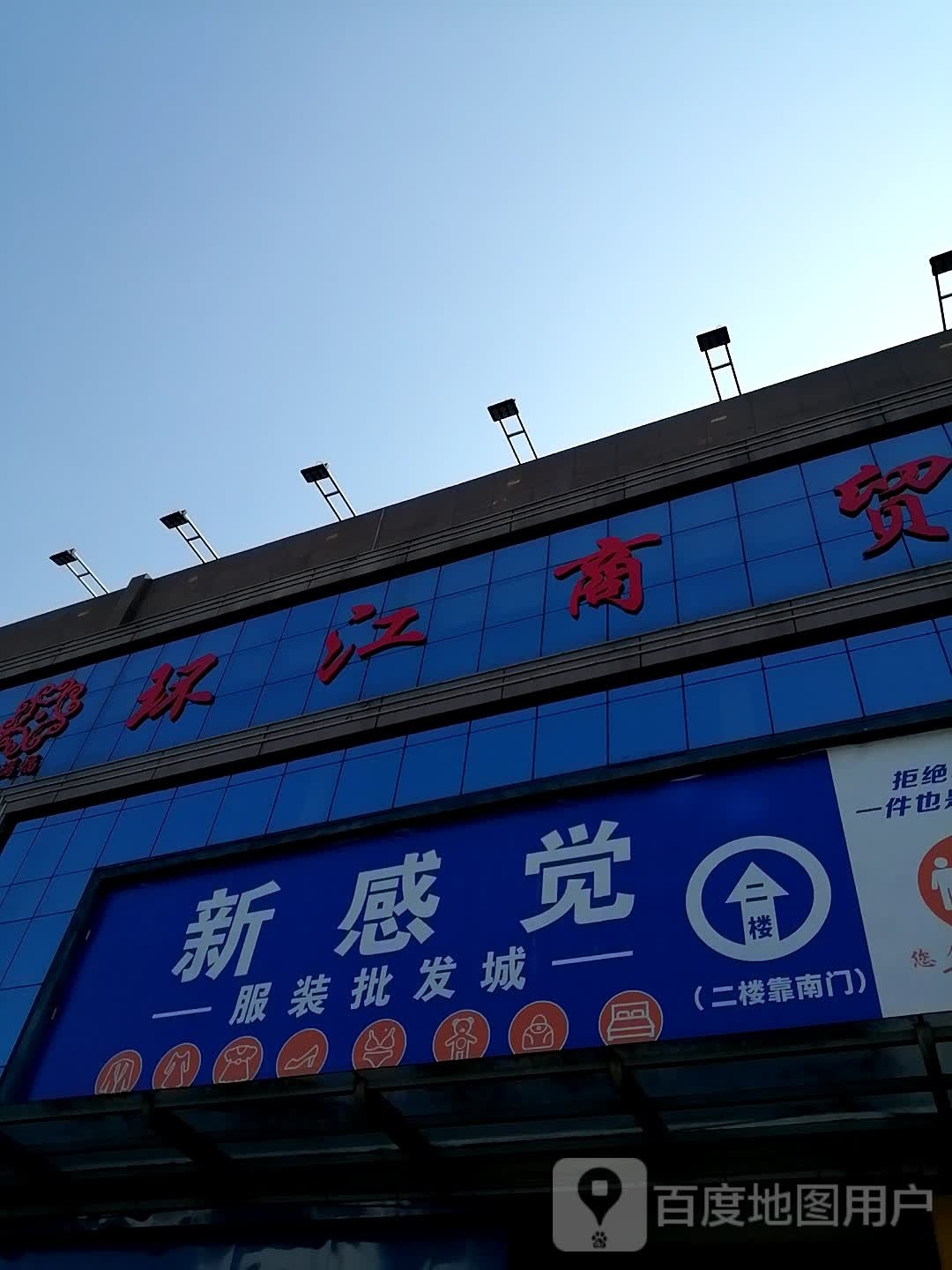 心感觉(新建路店)