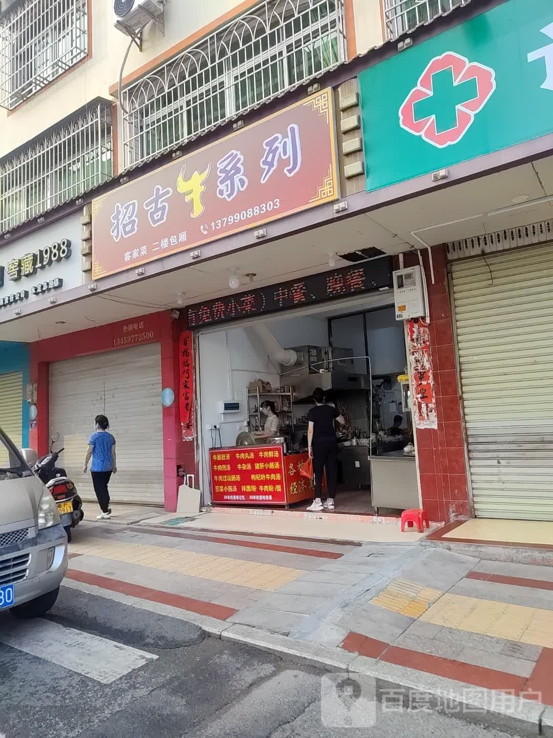招古牛系列