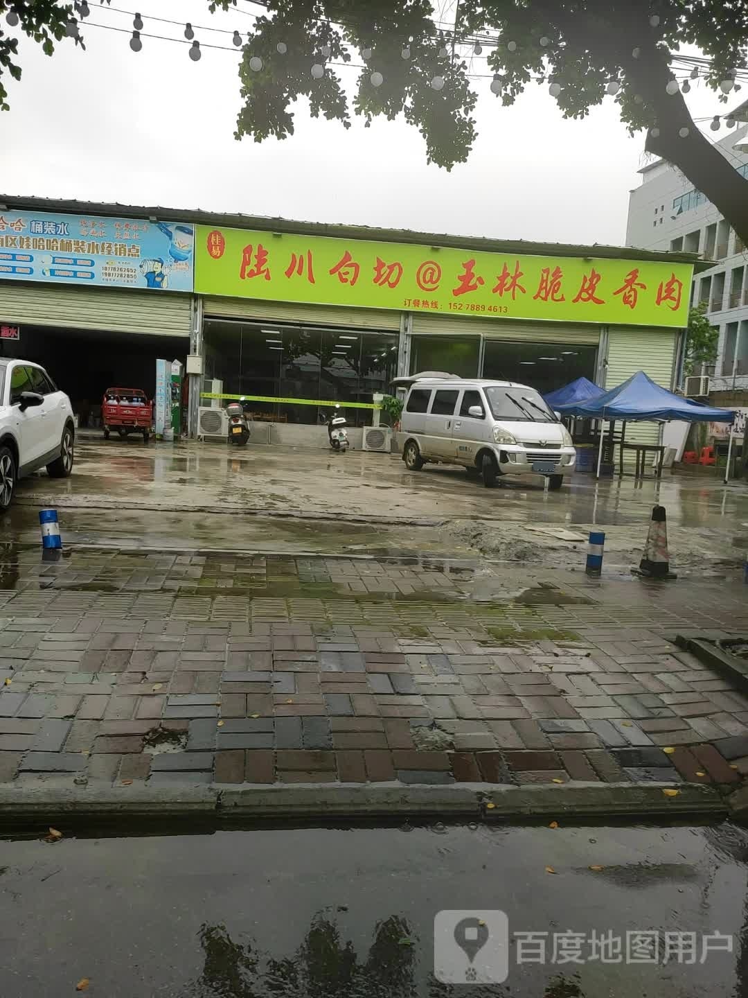 桂易陆川经切玉林脆皮狗