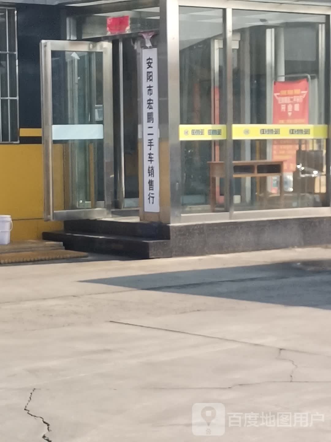 宏鹏精品二手车